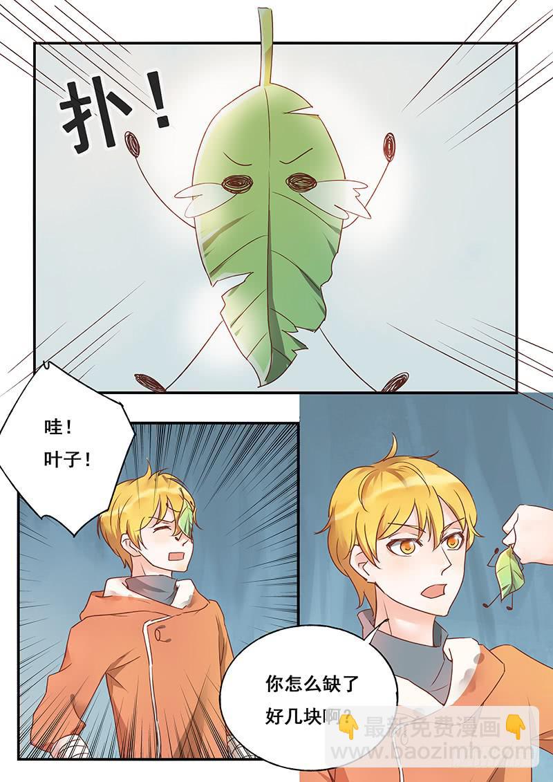 《木木长生》第130刻 久违的阳光 第5页
