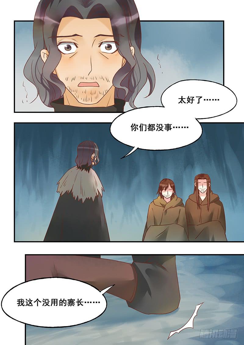 《木木长生》第130刻 久违的阳光 第8页