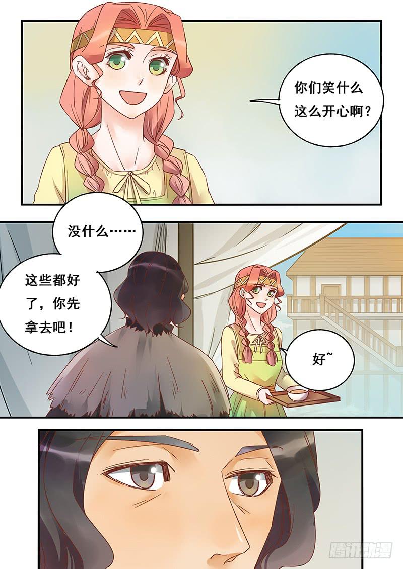《木木长生》第132刻 父亲的愿望 第12页