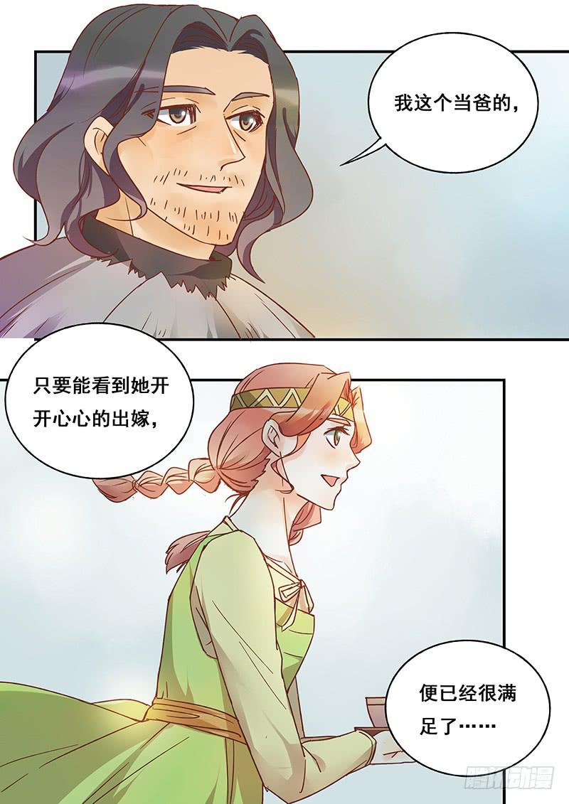 《木木长生》第132刻 父亲的愿望 第14页