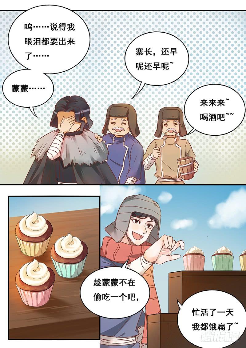 《木木长生》第132刻 父亲的愿望 第15页
