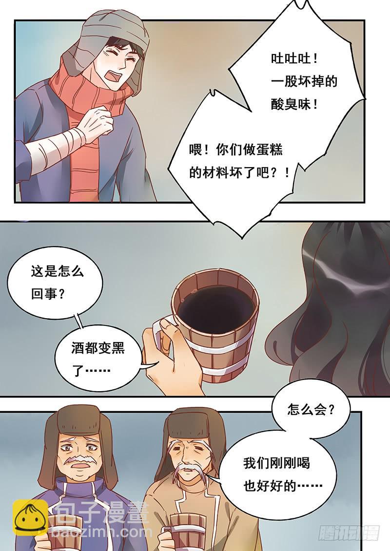 《木木长生》第132刻 父亲的愿望 第17页