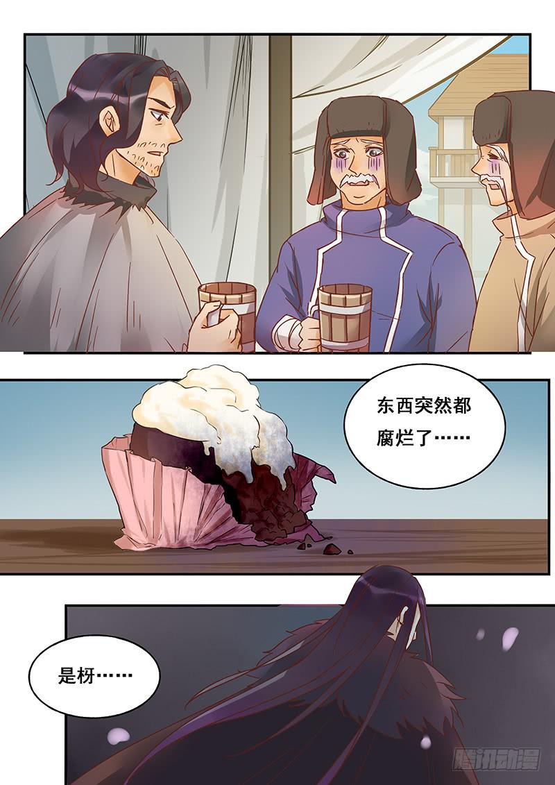 《木木长生》第132刻 父亲的愿望 第18页