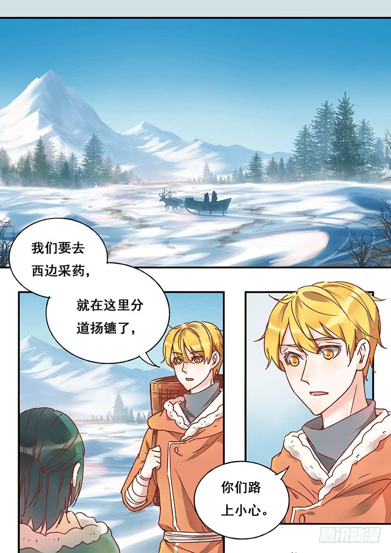 《木木长生》第132刻 父亲的愿望 第2页