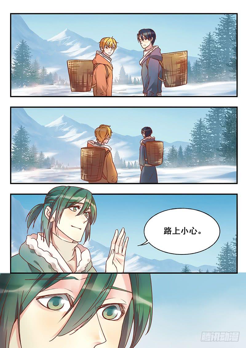 《木木长生》第132刻 父亲的愿望 第4页