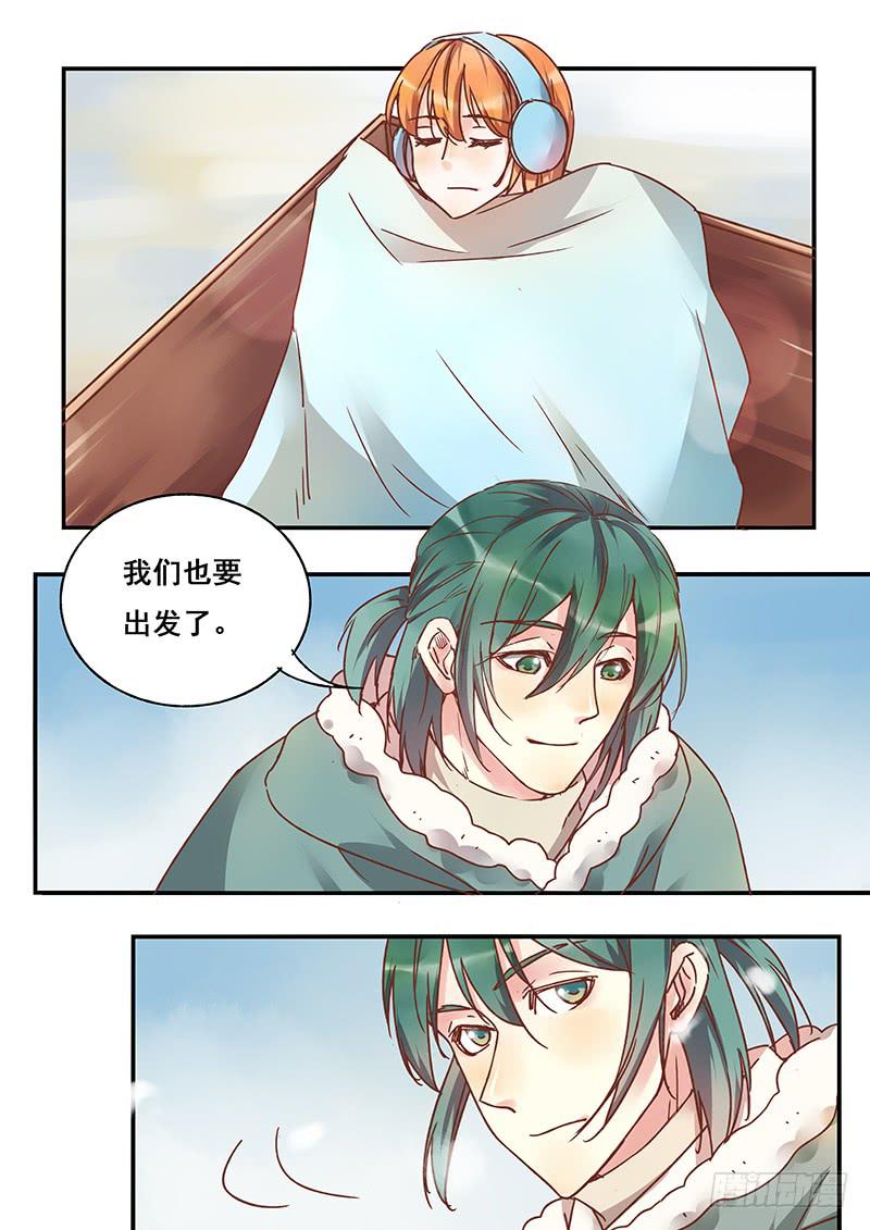 《木木长生》第132刻 父亲的愿望 第5页