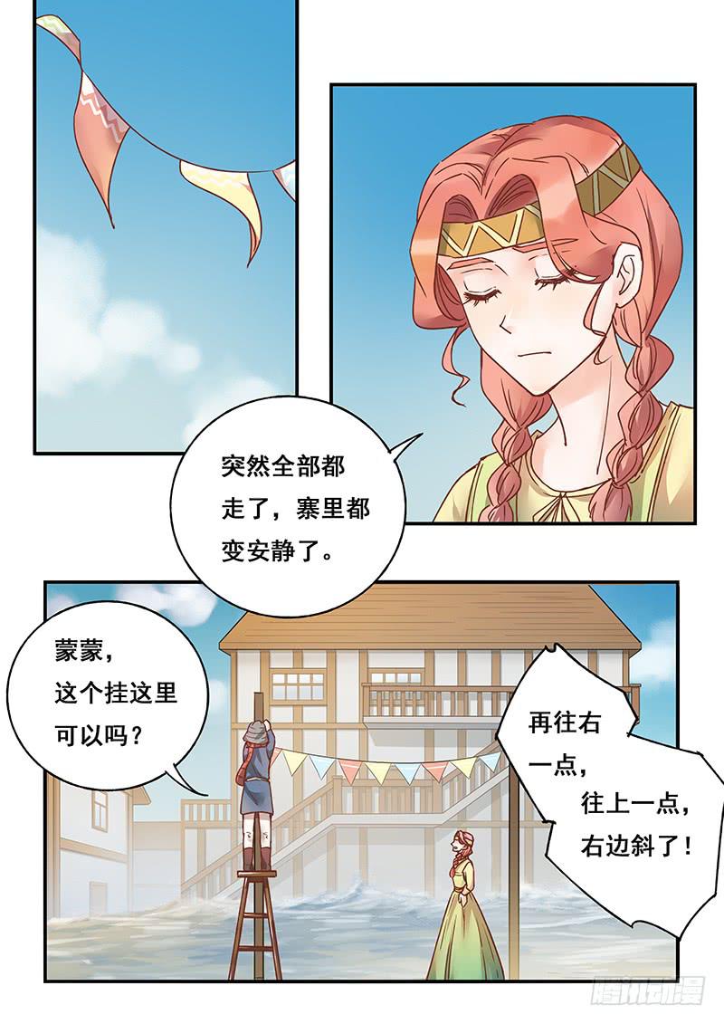 《木木长生》第132刻 父亲的愿望 第7页