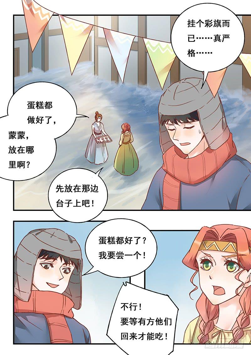 《木木长生》第132刻 父亲的愿望 第8页