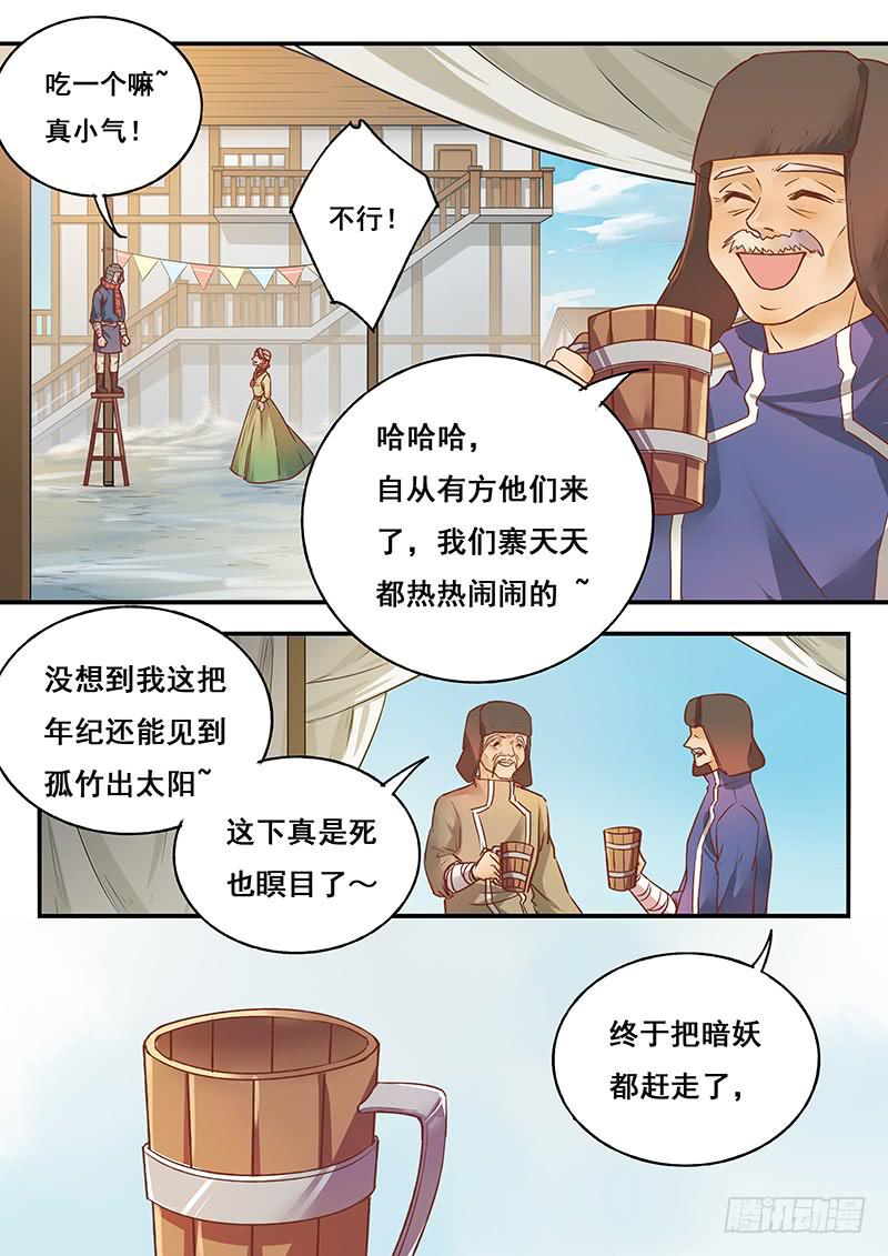 《木木长生》第132刻 父亲的愿望 第9页