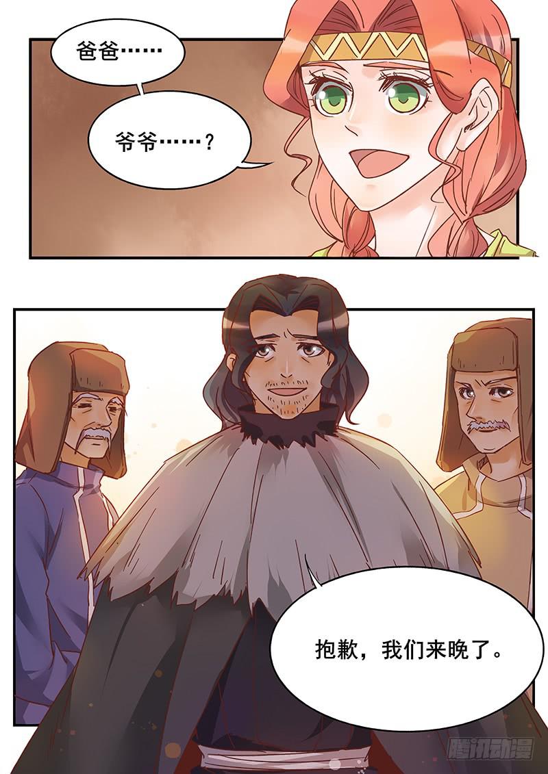《木木长生》第134刻 对决 第10页