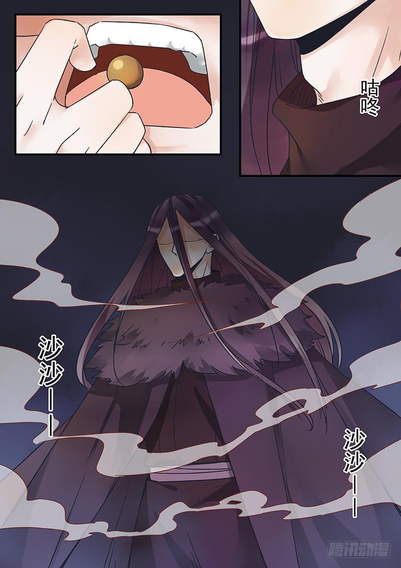 《木木长生》第134刻 对决 第12页