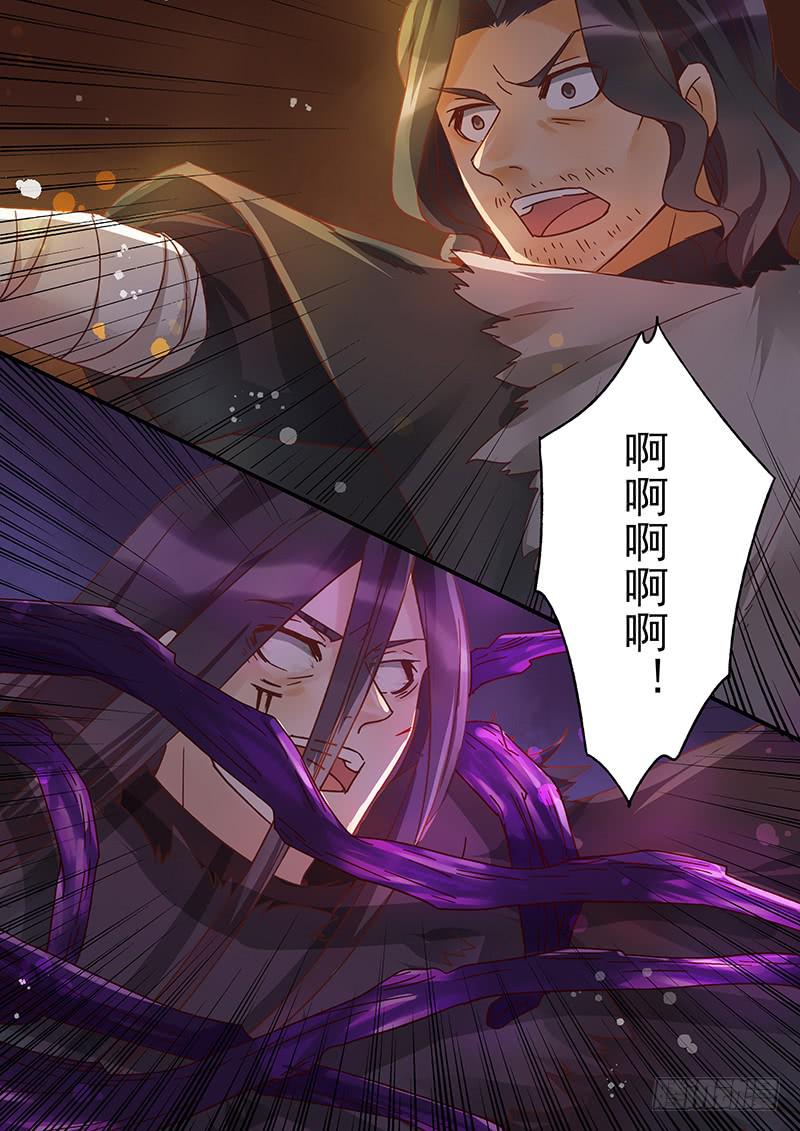 《木木长生》第134刻 对决 第15页