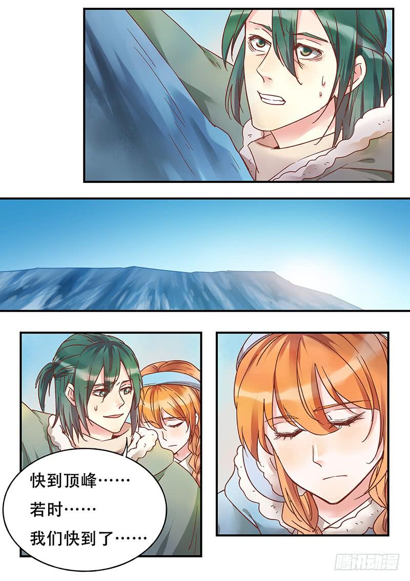 《木木长生》第134刻 对决 第18页