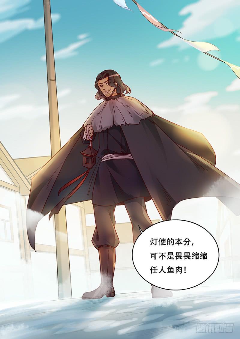 《木木长生》第134刻 对决 第4页