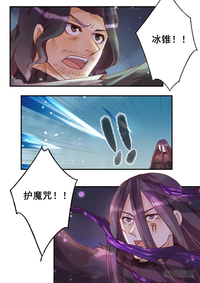 《木木长生》第134刻 对决 第5页