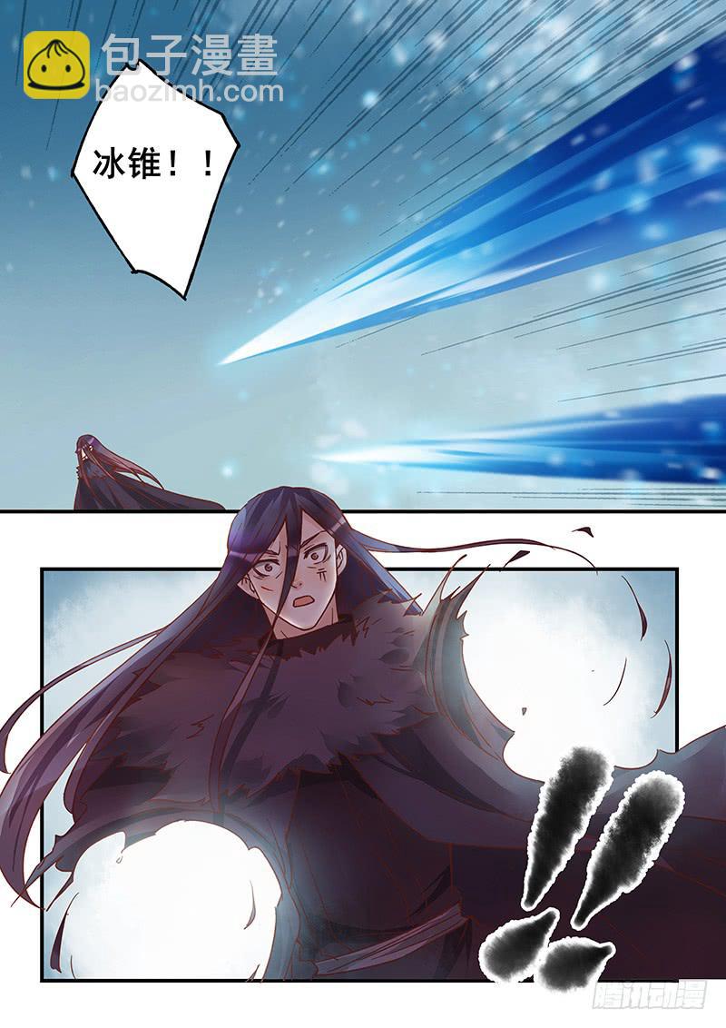 《木木长生》第134刻 对决 第7页