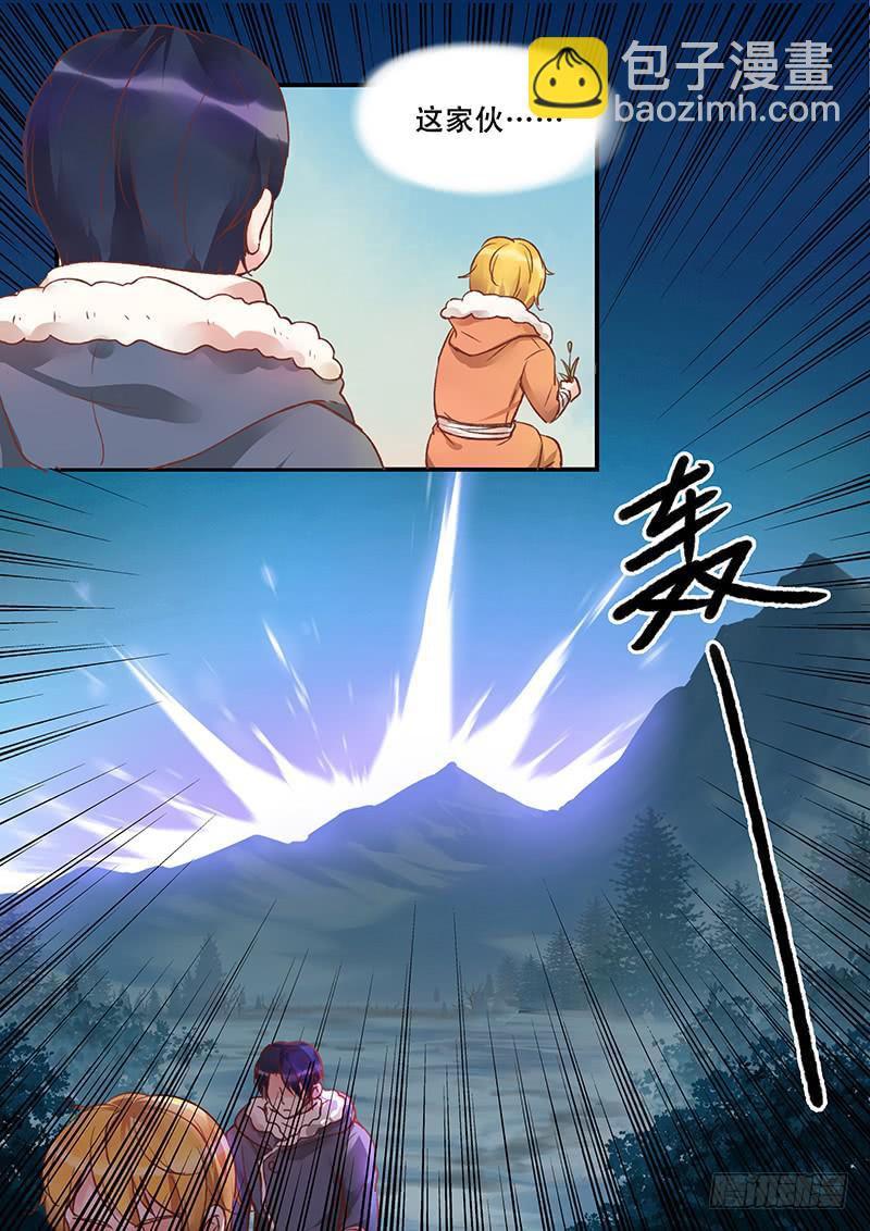 《木木长生》第136刻 夕阳 第14页
