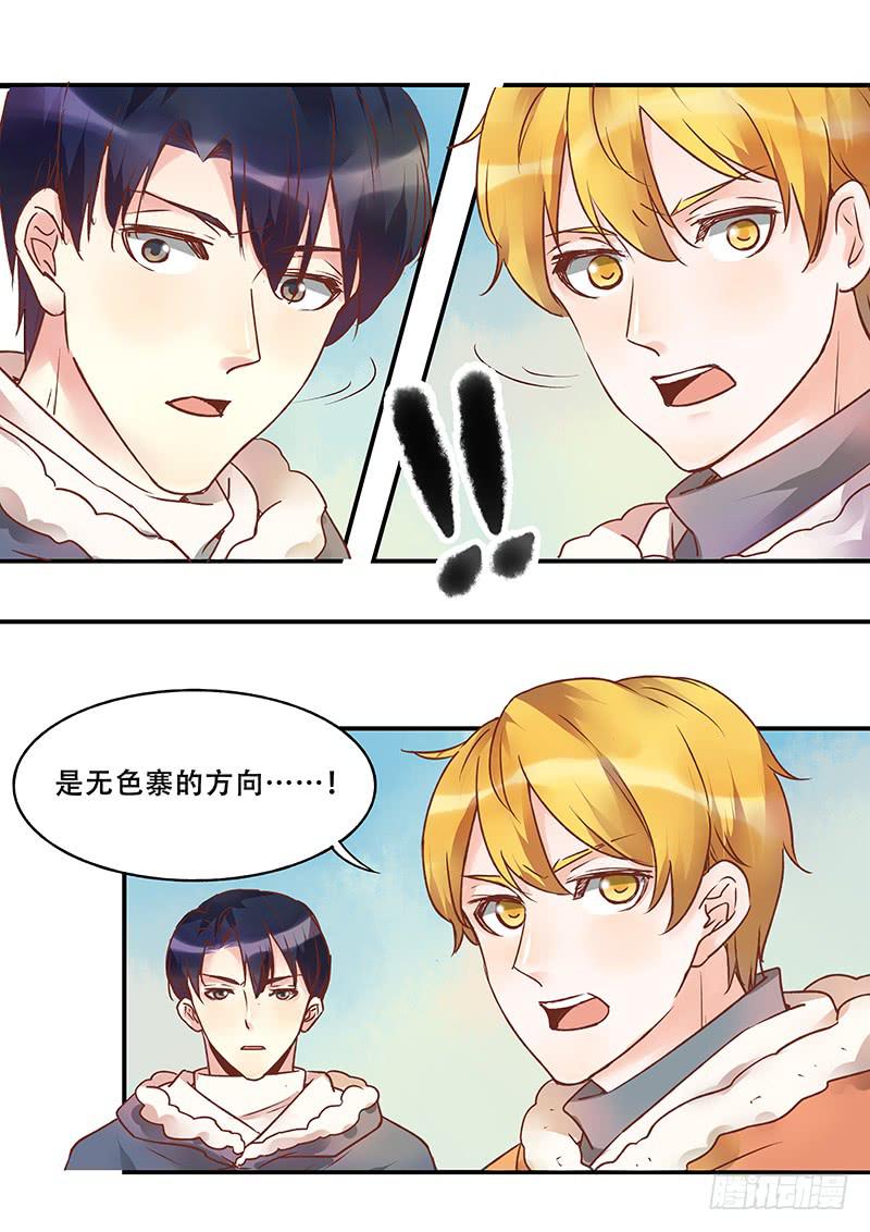 《木木长生》第136刻 夕阳 第15页