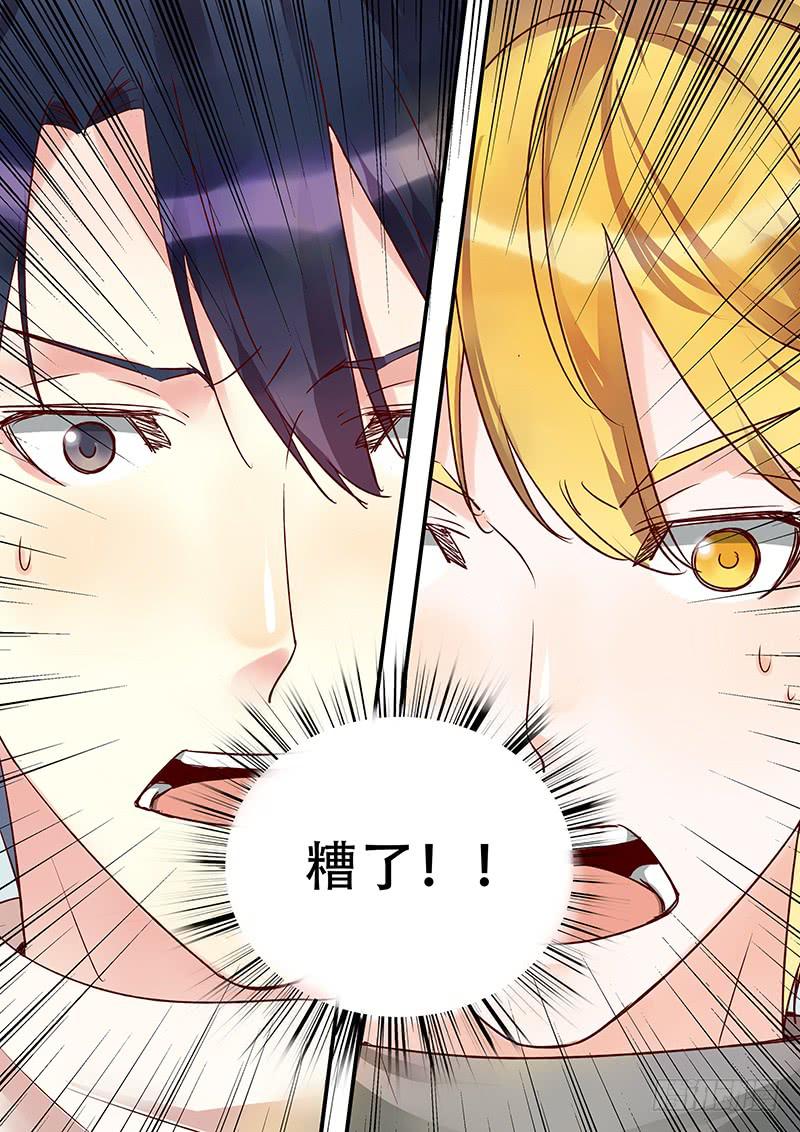 《木木长生》第136刻 夕阳 第16页
