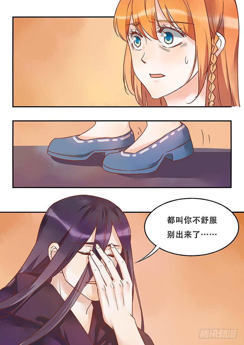《木木长生》第136刻 夕阳 第3页