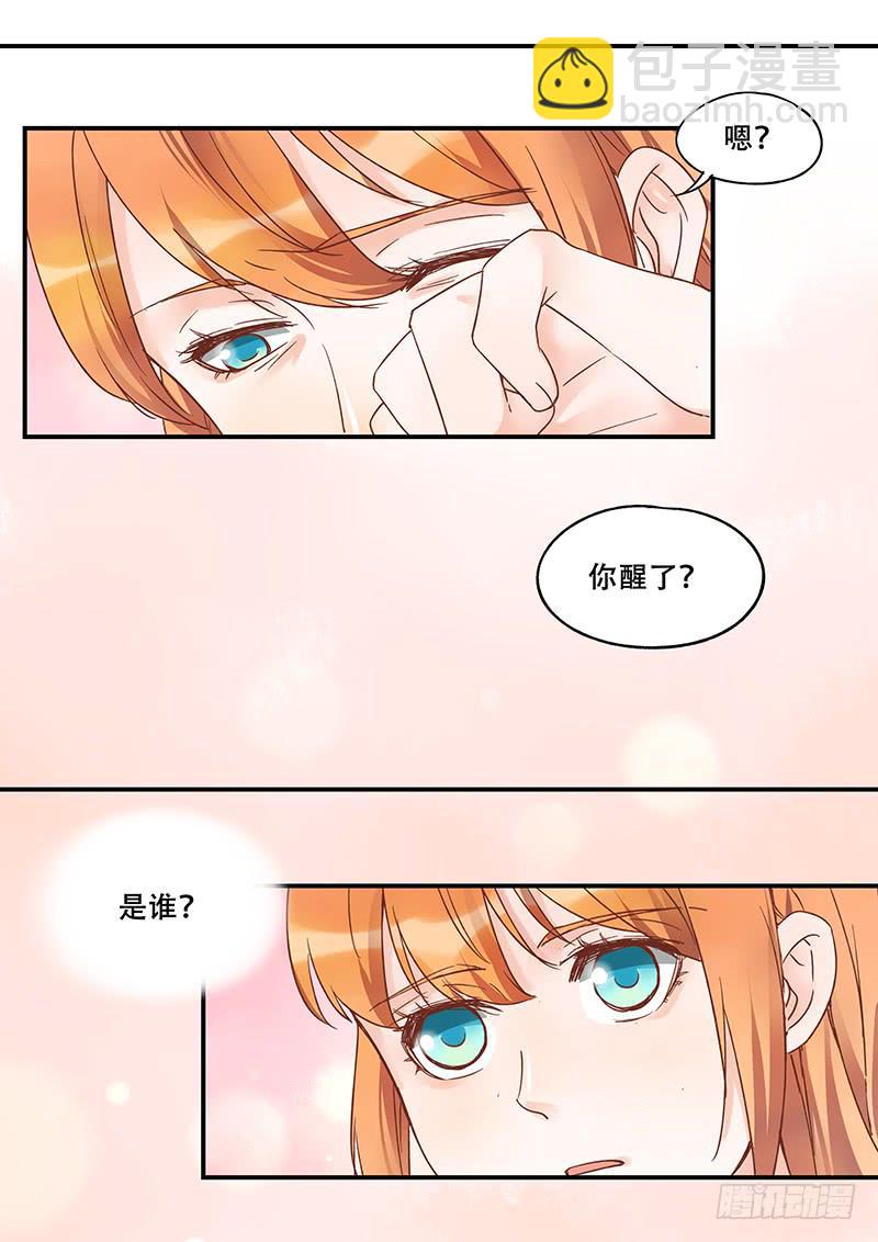 《木木长生》第135刻 温泉 第14页