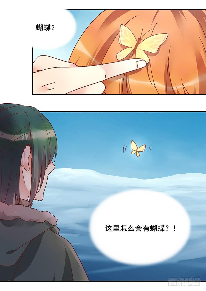 《木木长生》第135刻 温泉 第6页