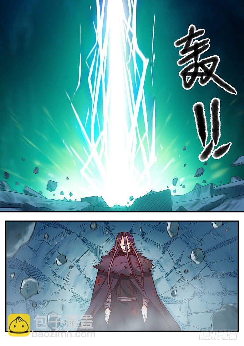 《木木长生》第141刻 枒和紫萝 第3页