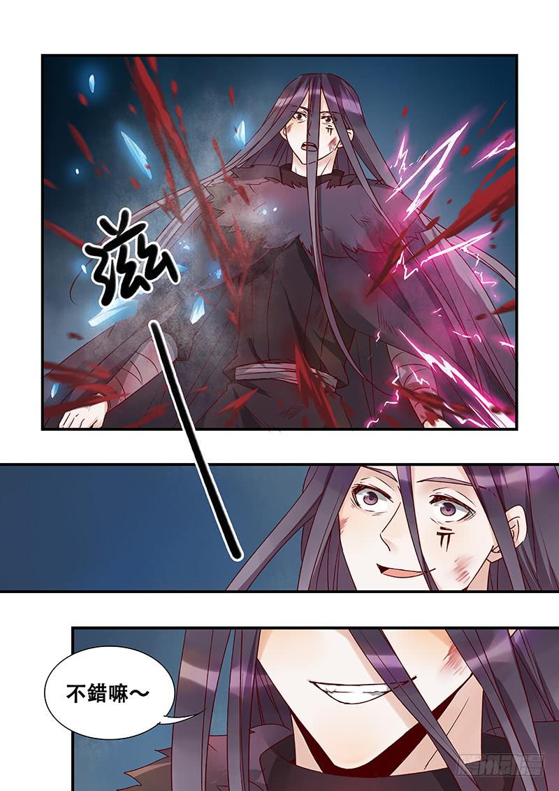 《木木长生》第140刻 以卵击石 第11页