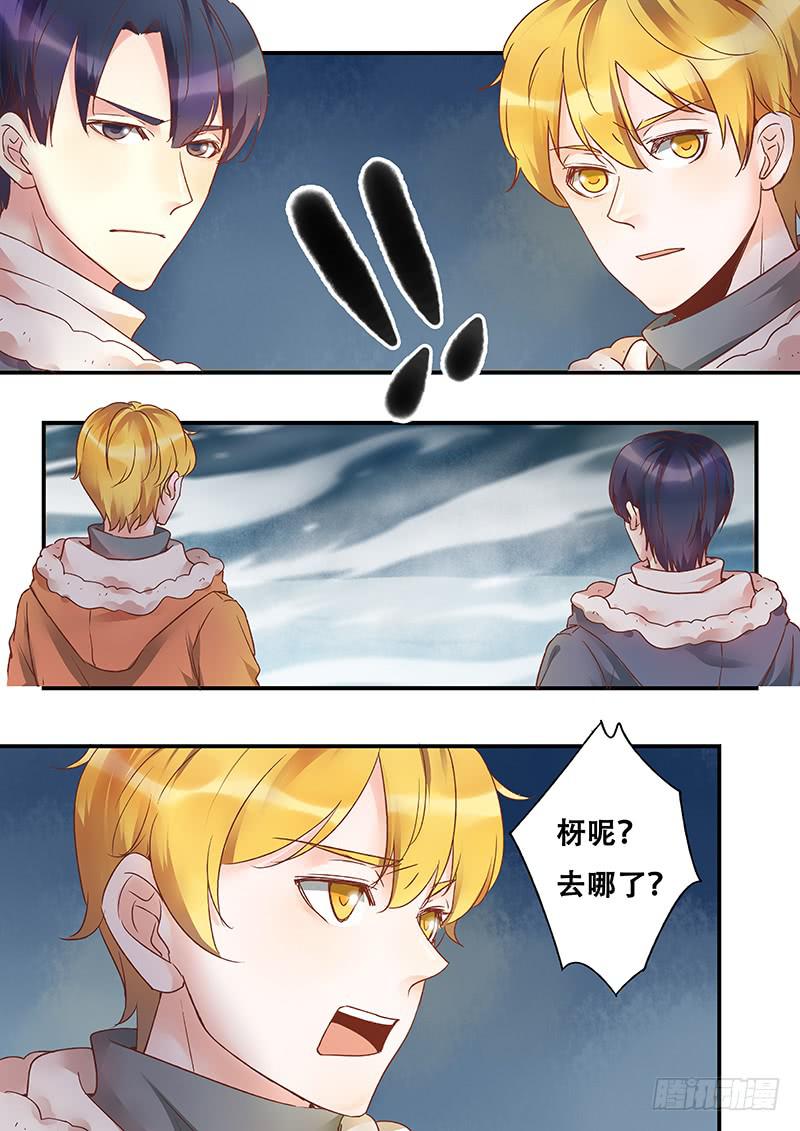 《木木长生》第140刻 以卵击石 第12页