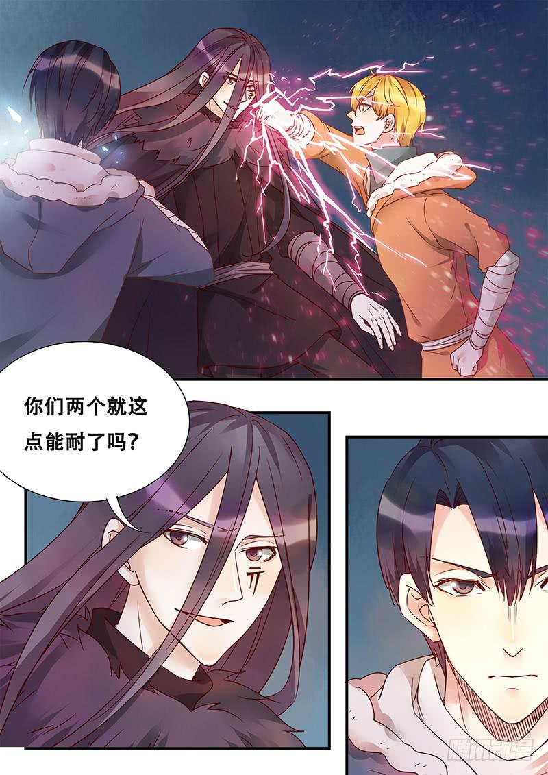 《木木长生》第140刻 以卵击石 第7页
