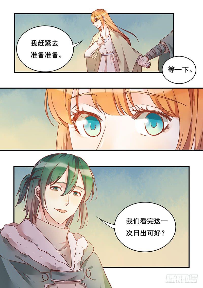 《木木长生》第138刻 最后一次日出 第10页