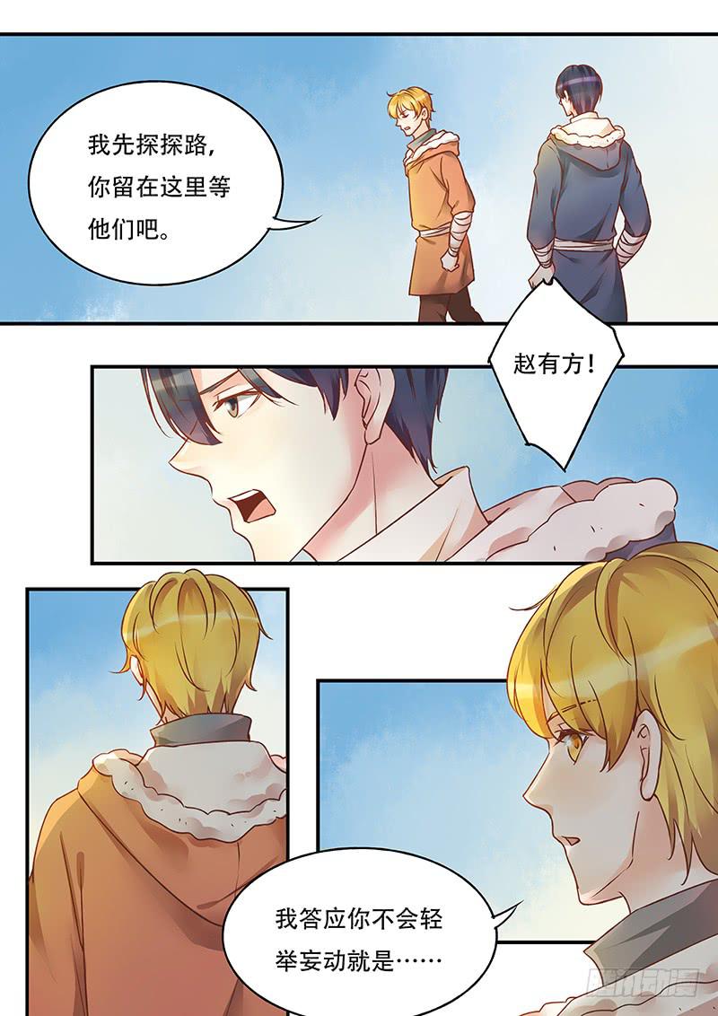 《木木长生》第138刻 最后一次日出 第15页