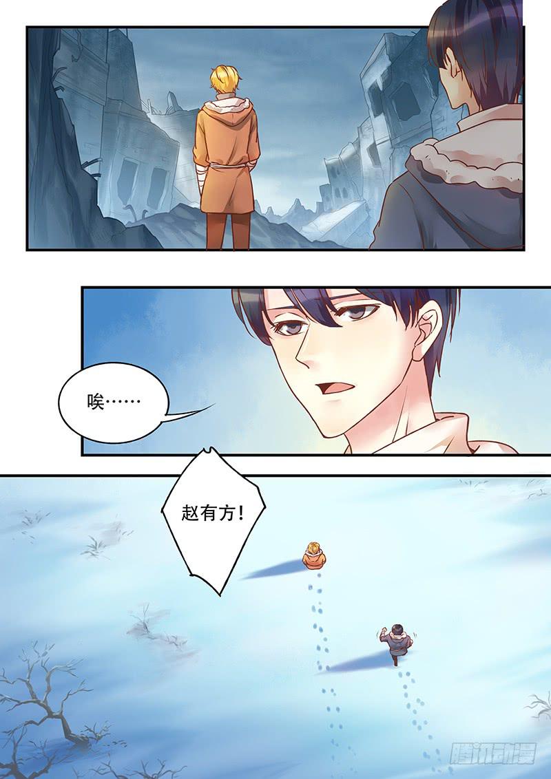 《木木长生》第138刻 最后一次日出 第16页