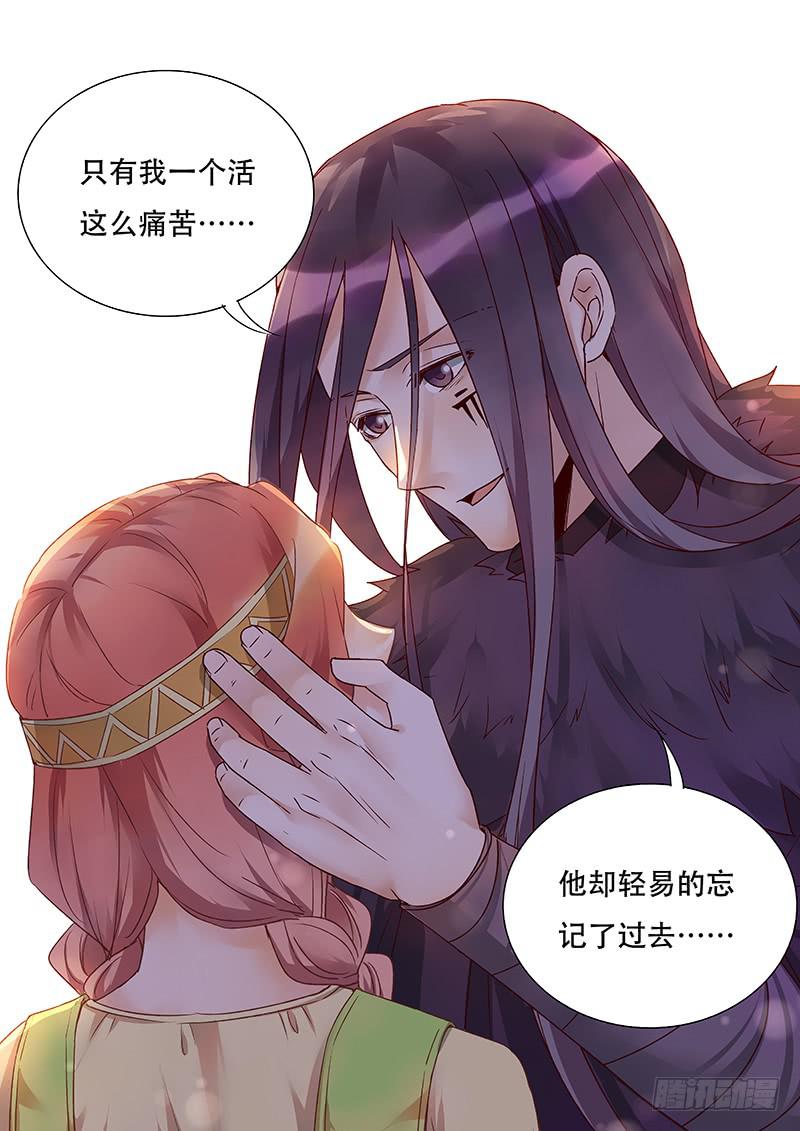 《木木长生》第139刻莉莉 第15页