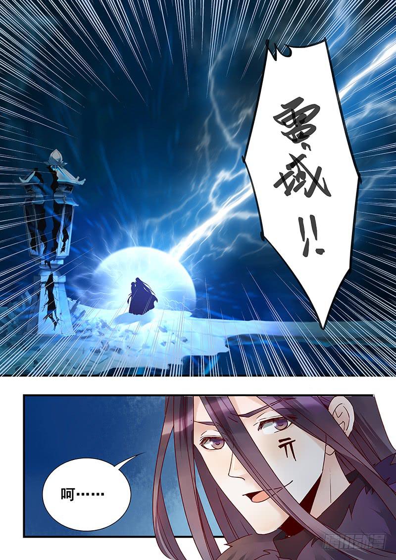 《木木长生》第139刻莉莉 第16页
