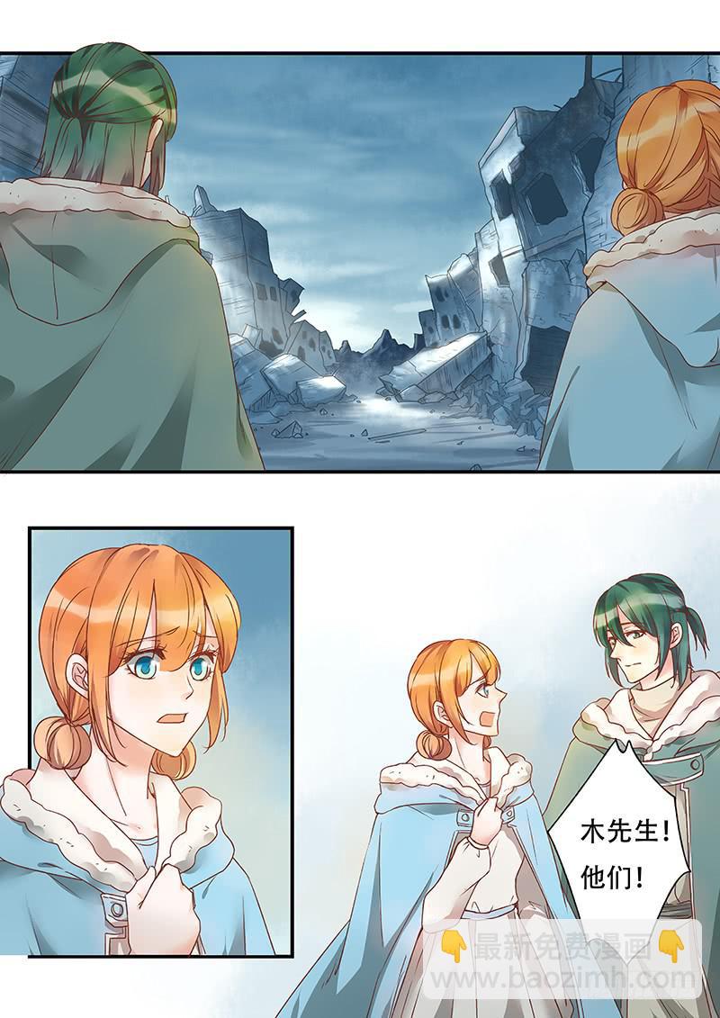 《木木长生》第139刻莉莉 第4页