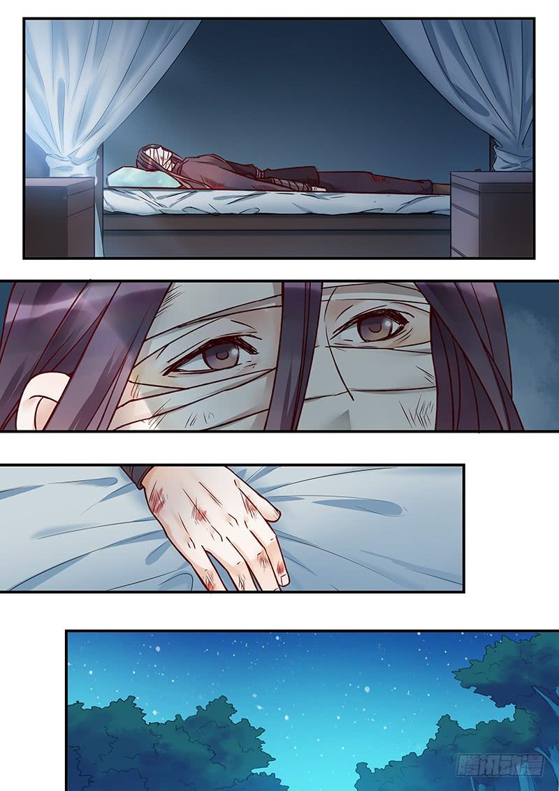 《木木长生》第143刻 殇 第14页