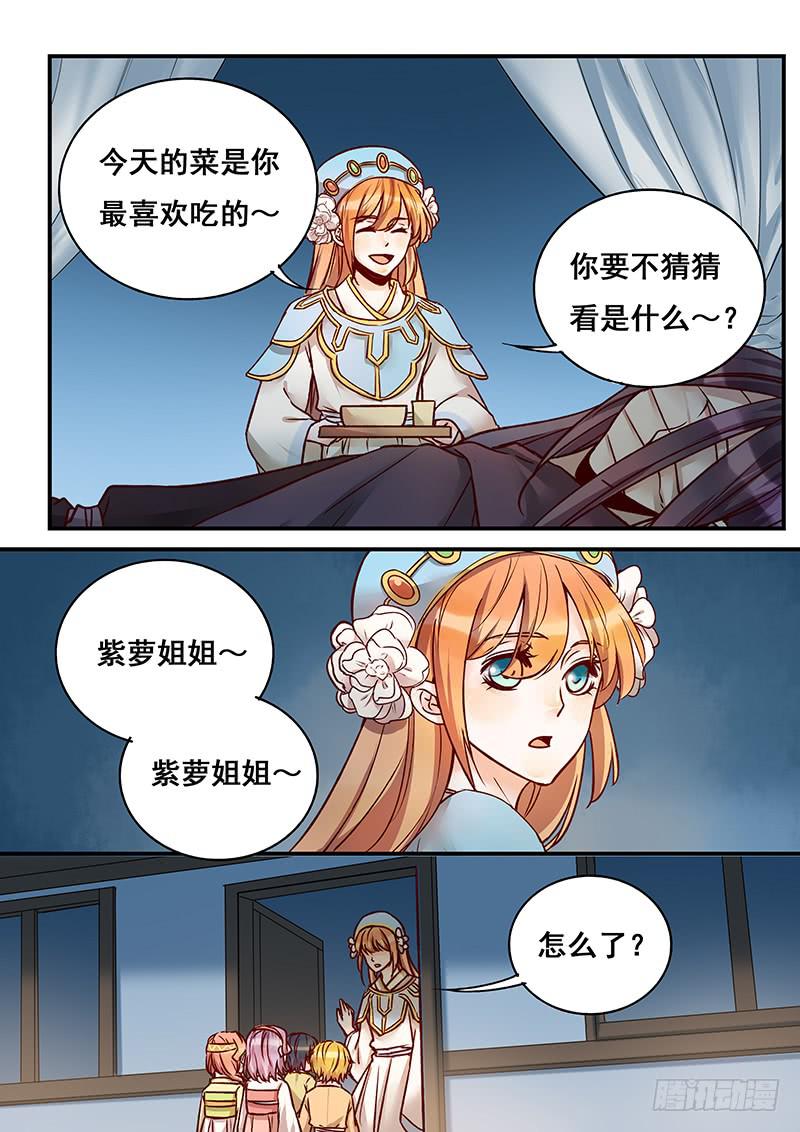 《木木长生》第143刻 殇 第16页