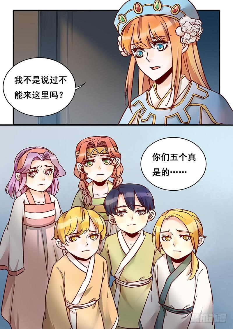 《木木长生》第143刻 殇 第17页