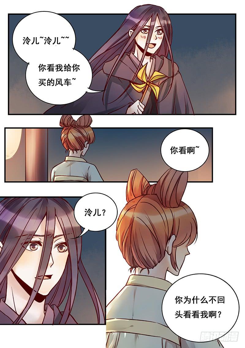 《木木长生》第144刻 有救了？ 第13页