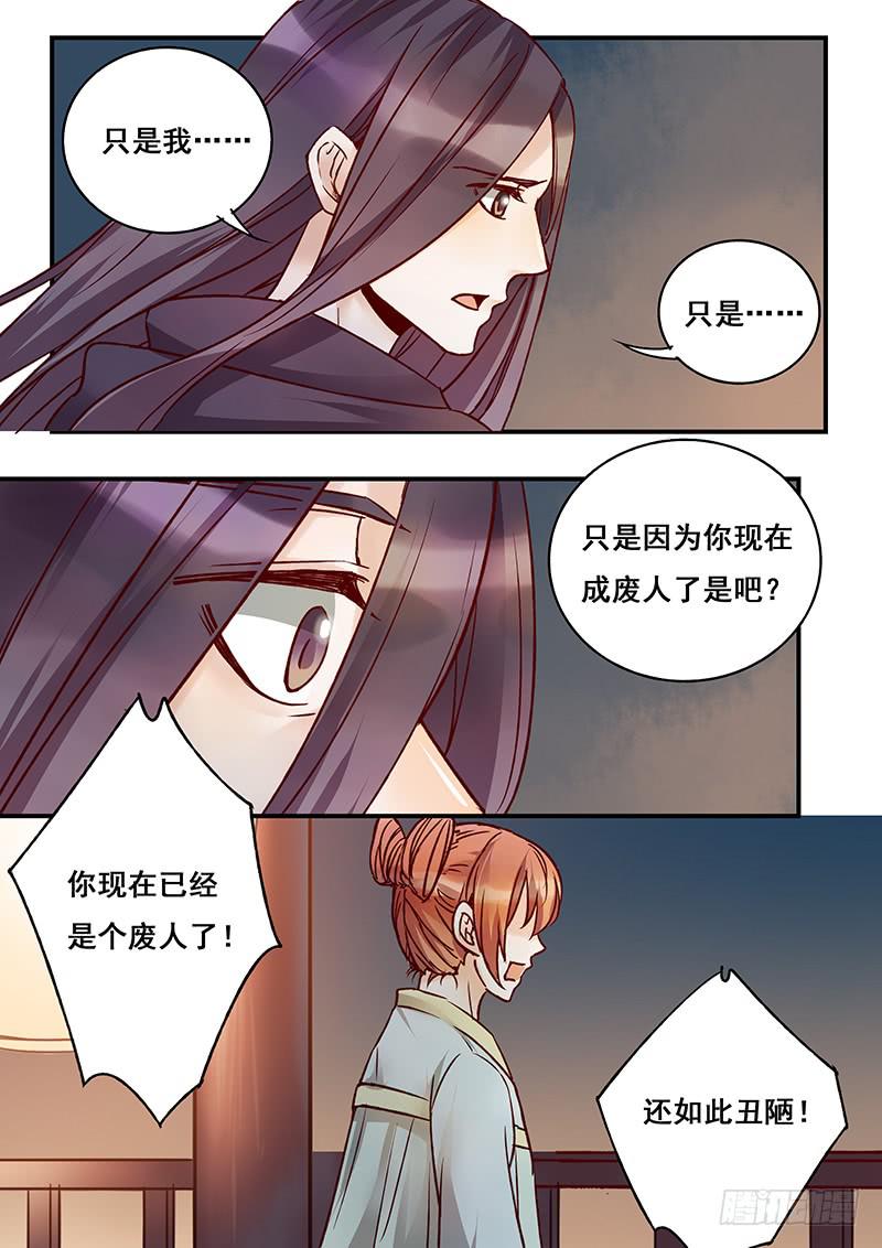 《木木长生》第144刻 有救了？ 第15页