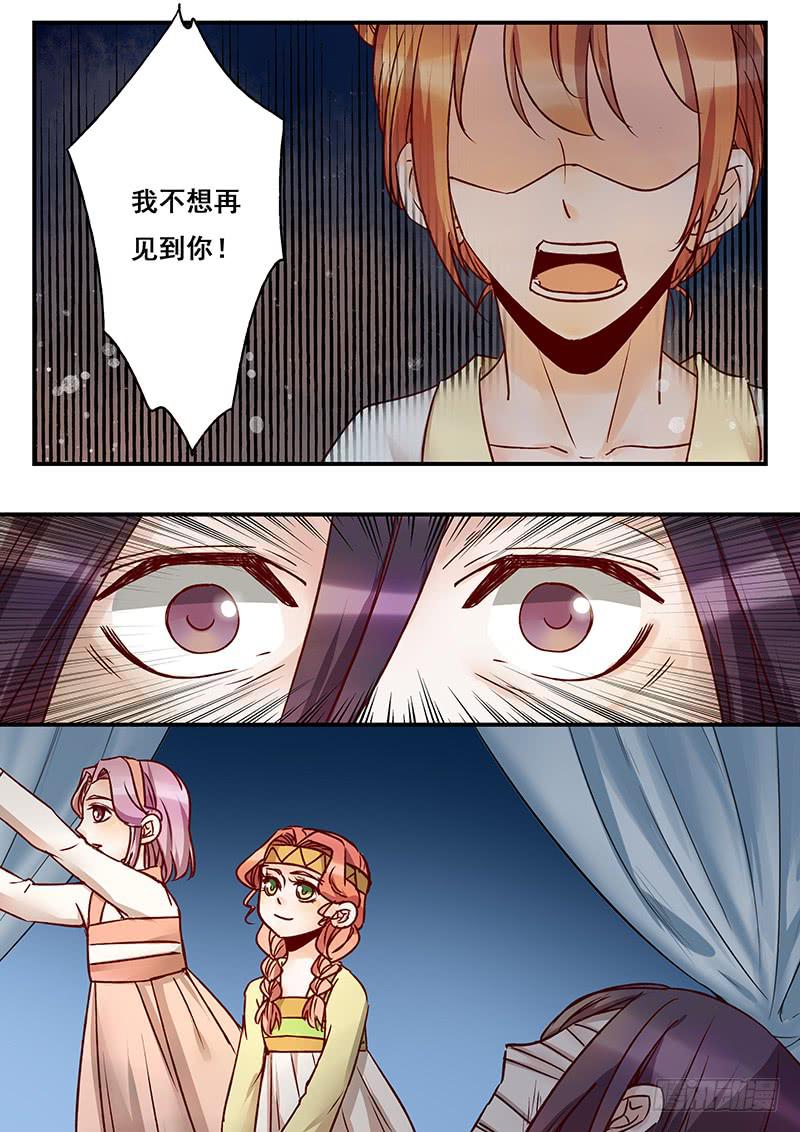 《木木长生》第144刻 有救了？ 第16页