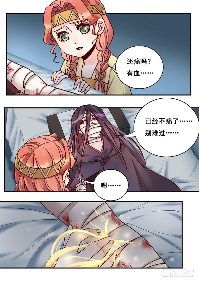 《木木长生》第144刻 有救了？ 第18页