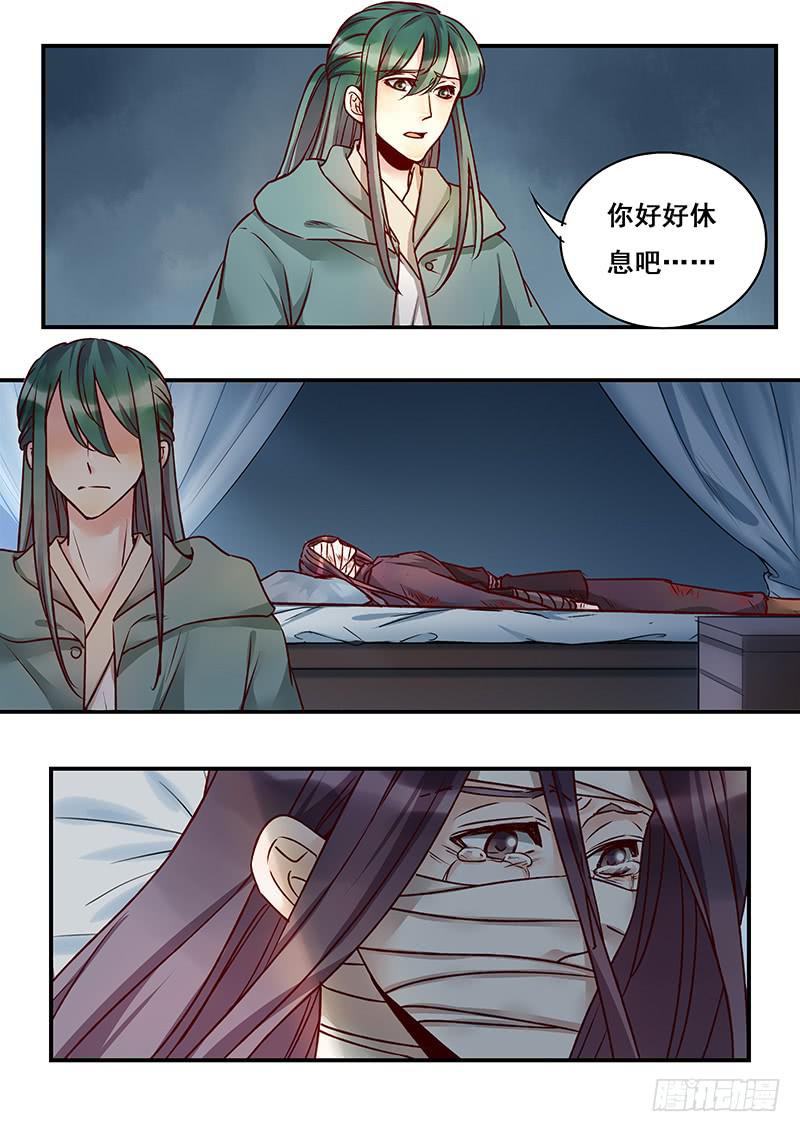 《木木长生》第144刻 有救了？ 第7页