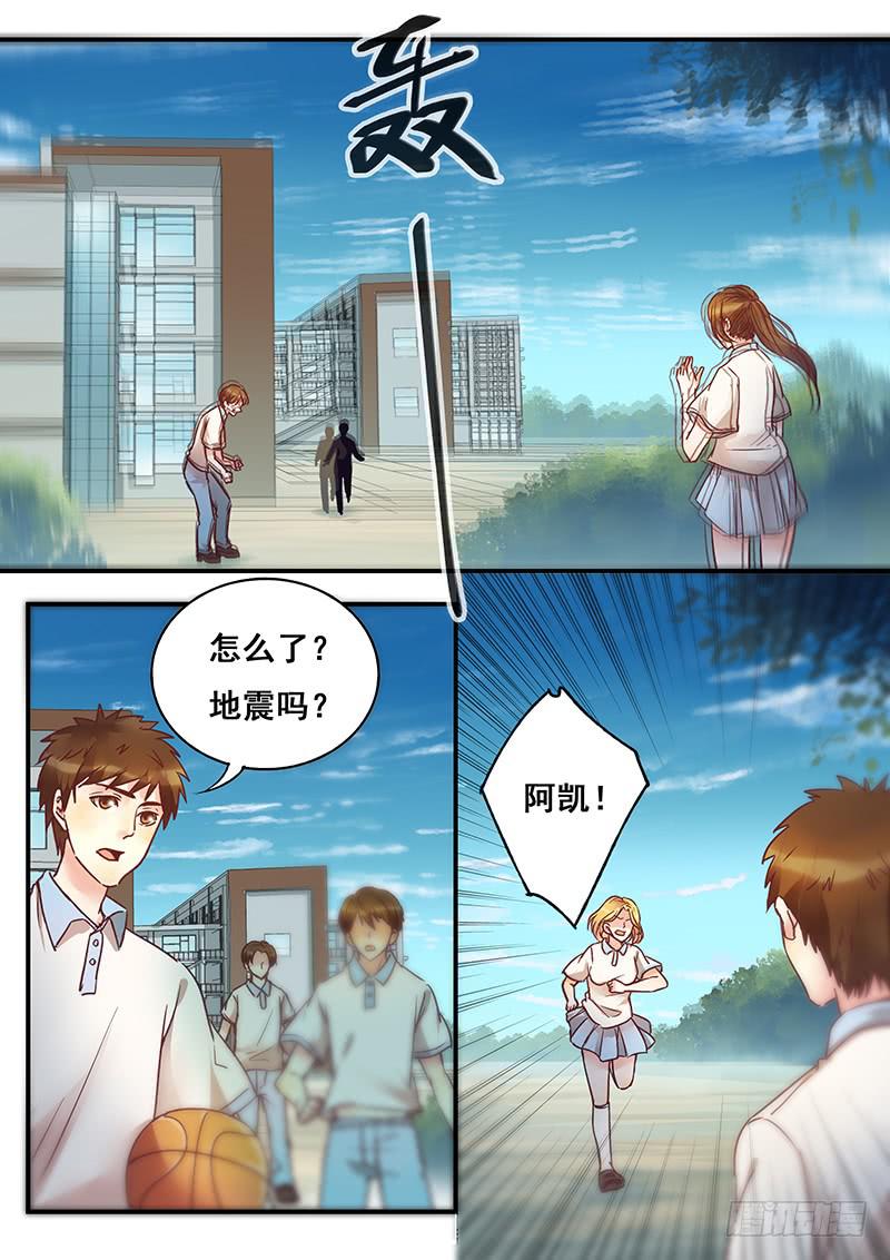 《木木长生》第149刻 逃 第4页