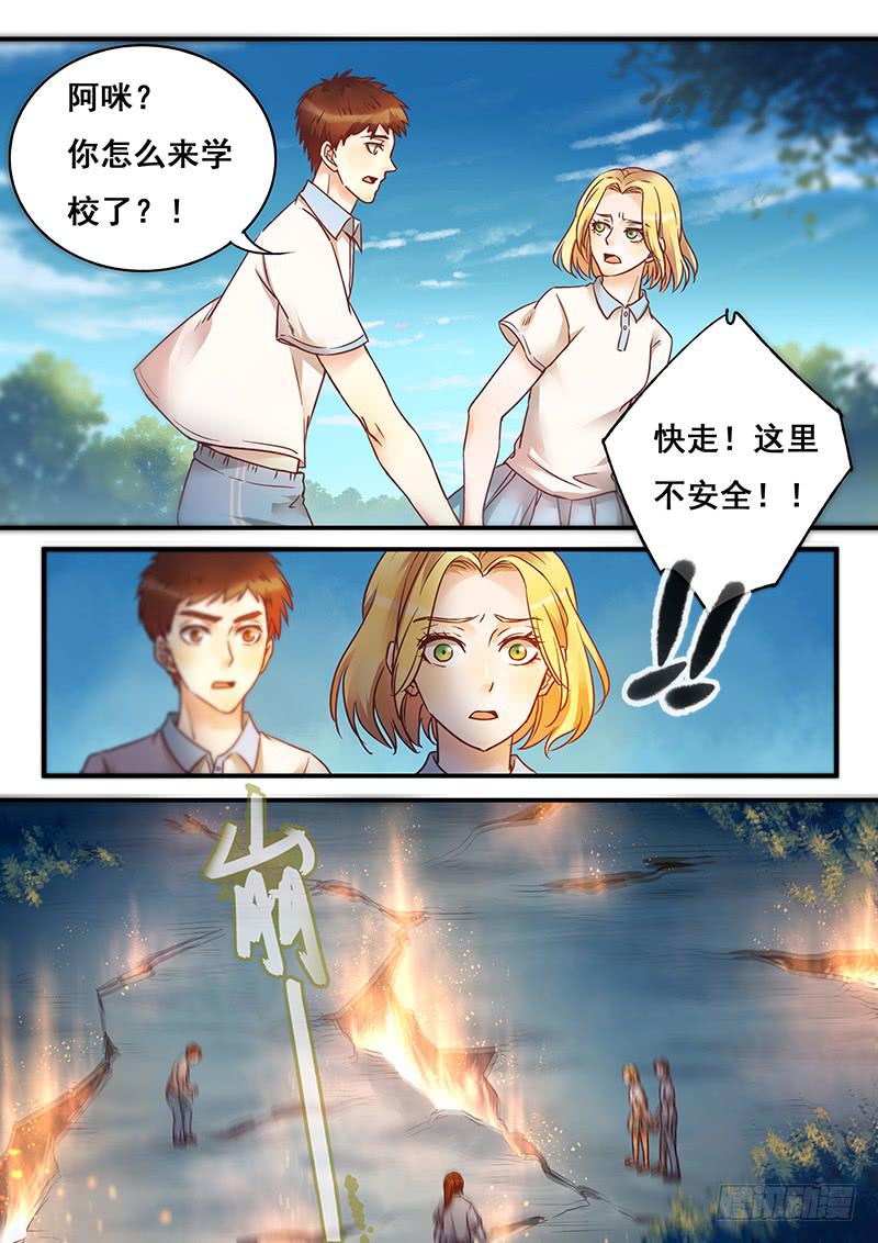 《木木长生》第149刻 逃 第5页