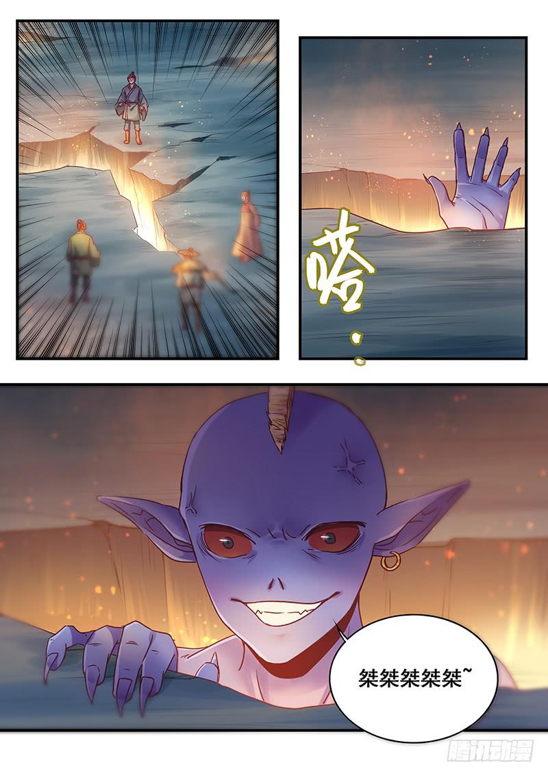 《木木长生》第149刻 逃 第8页