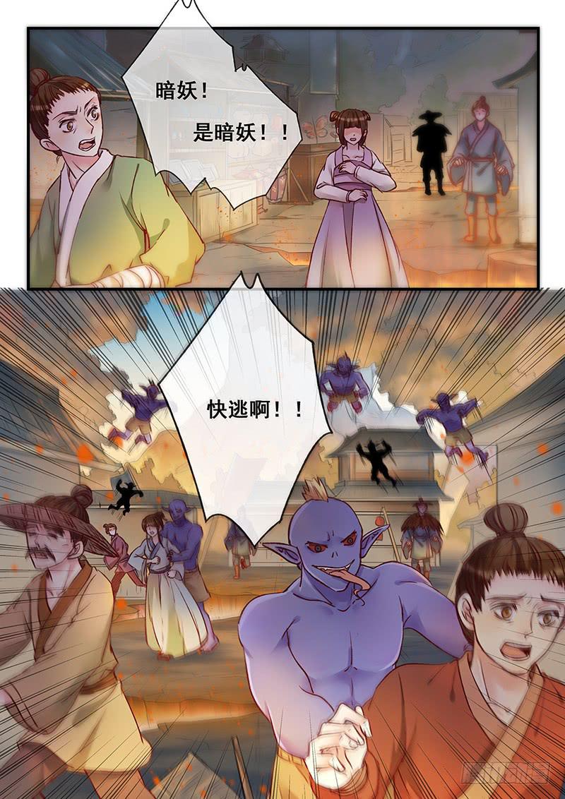 《木木长生》第149刻 逃 第9页