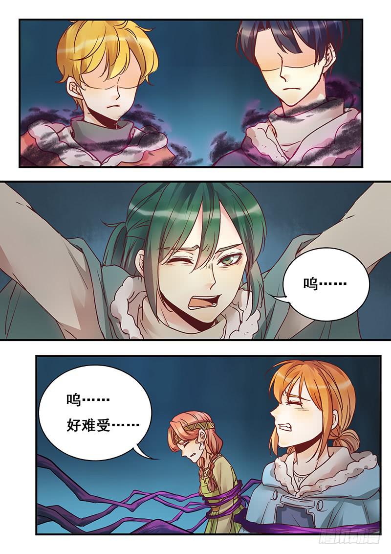 《木木长生》第148刻 启动 第15页