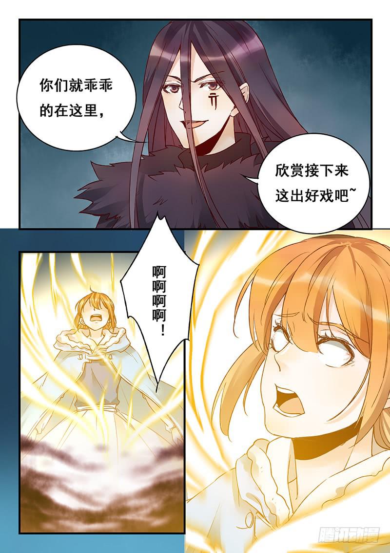 《木木长生》第148刻 启动 第16页